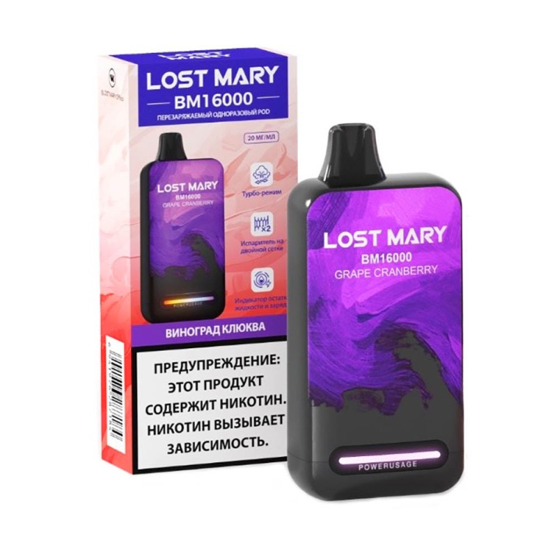 LOST MARY 16000 BM Виноград Клюква МТ