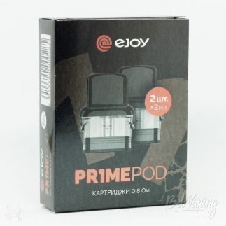 Картридж EJOY Prime 0,8 Ом (кратно 2)