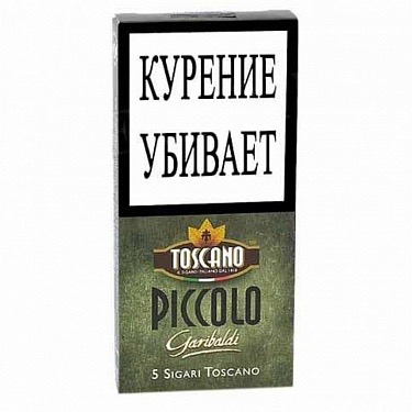 Тоскано Пикколо Гарибалди (5)    АТП