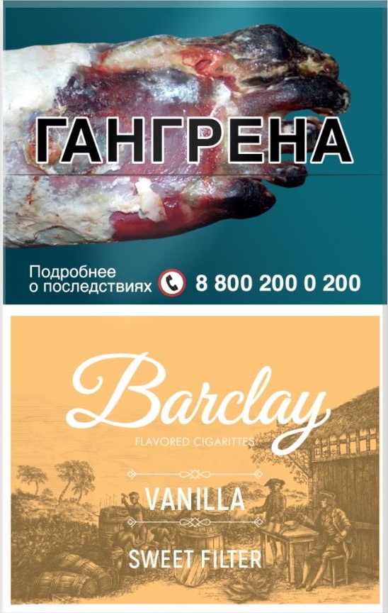 Барклай Vanilla с ароматом ванили (20)       АТП
