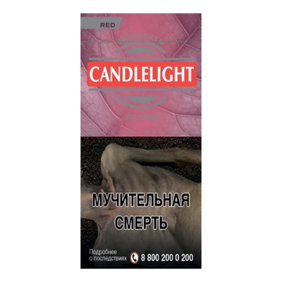 Кандл Лайт FILTER RED (10)    АТП -----