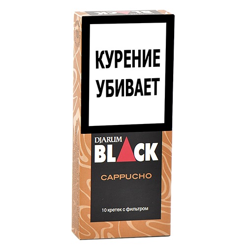 Джарум Каппучо с фильтром (10)  QR