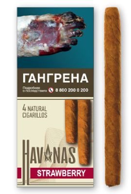 Хаванас   Клубника (4)       АТП