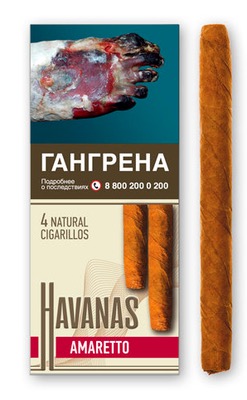 Хаванас   Амаретто (4)       АТП
