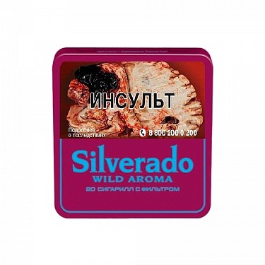 Сильверадо Wild Aroma (20)   АТП