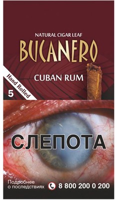 Буканеро Кубинский Ром     АТП