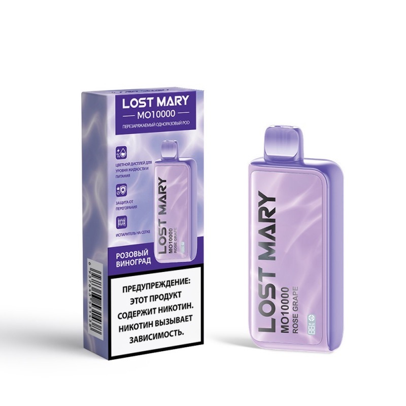 Lost Mary MO10000 Розовый Виноград МТ