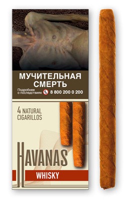 Хаванас   Виски (4)        АТП