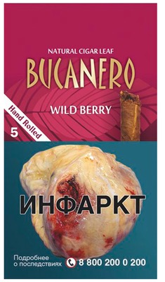 Буканеро Дикая ягода     АТП