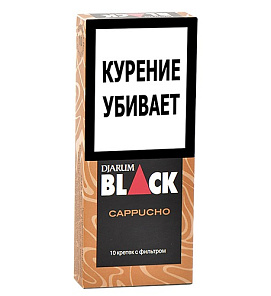 Джарум Каппучо с фильтром (10)  QR