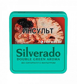 Сильверадо Double Green Aroma (20)   АТП