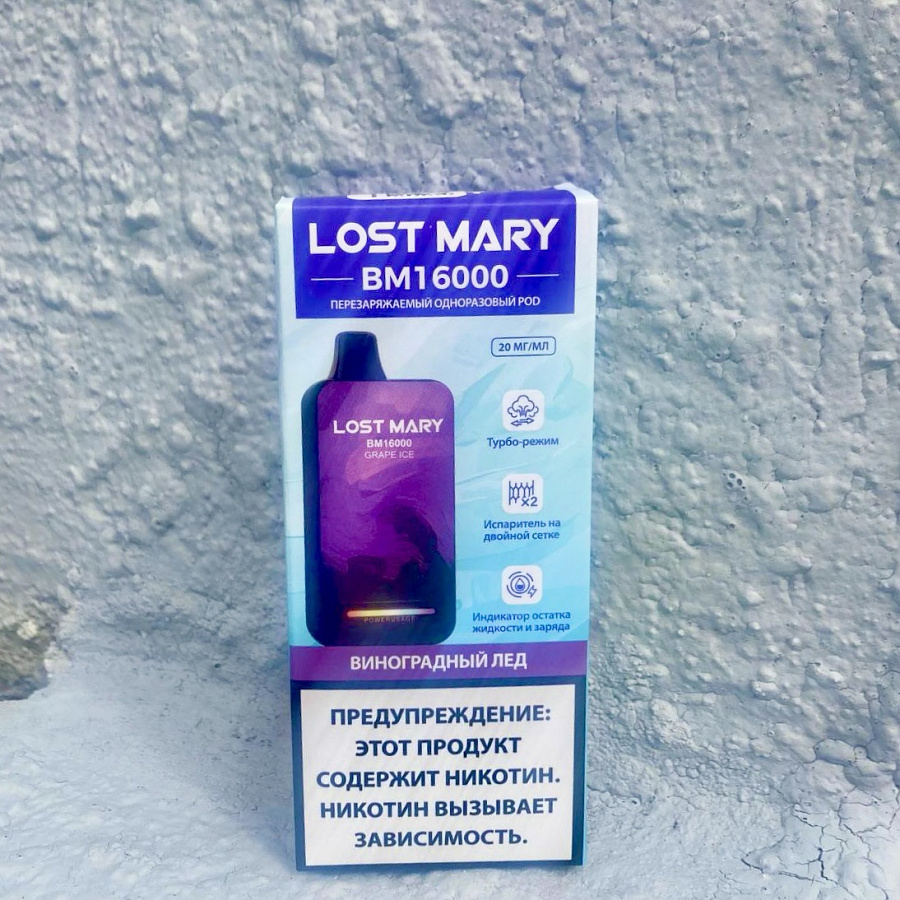 LOST MARY 16000 BM Виноградный лед МТ