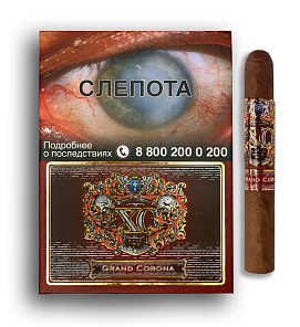 ХО Gran Corona Н.