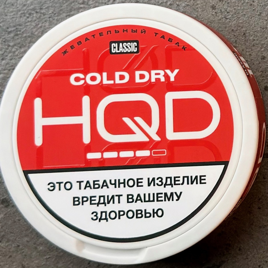 HQD CLASSIC С АРОМАТОМ COLD DRY / КОЛД ДРАЙ