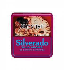 Сильверадо Wild Aroma (20)   АТП