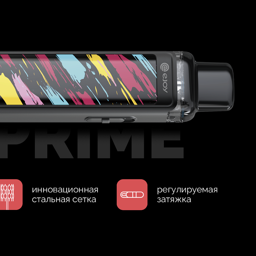 Устройство EJOY Prime Тёмная радуга