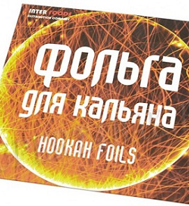Фольга кальянная Hookan Foils рулон (10м)