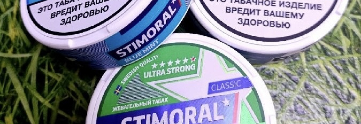 STIMORAL